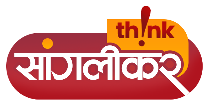 ThinkSanglikar