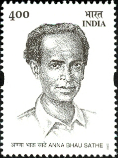 anna bhau sathe  अण्णा भाऊ साठे
