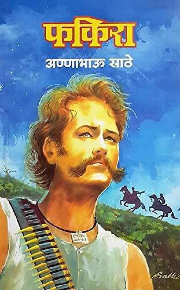 fakira annabhau sathe book