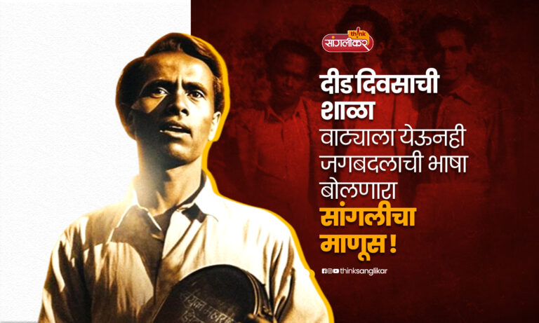 anna bhau sathe
