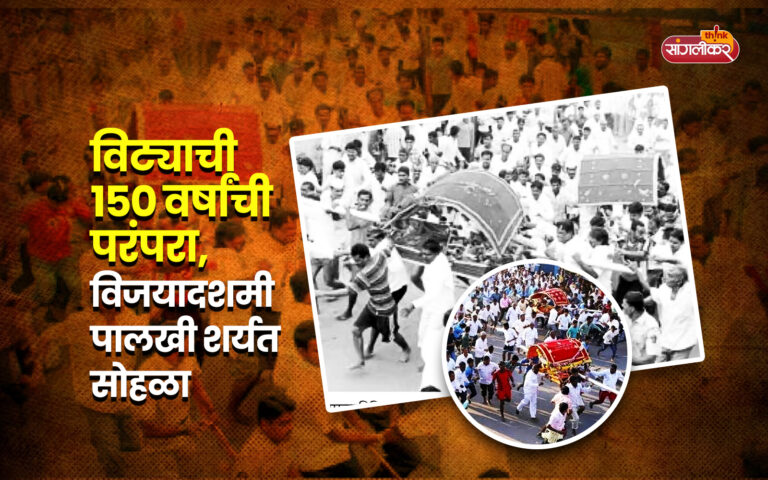 पालखी शर्यतीचा सोहळा